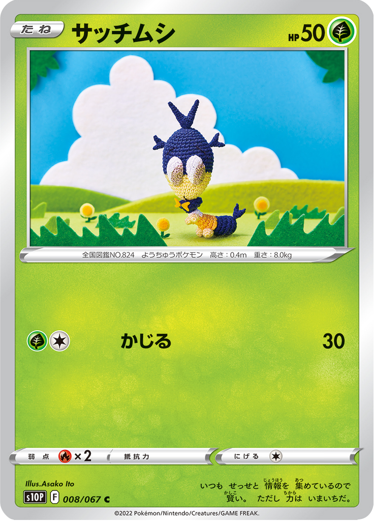 Vue agrandie de Blipbug, carte 008/067