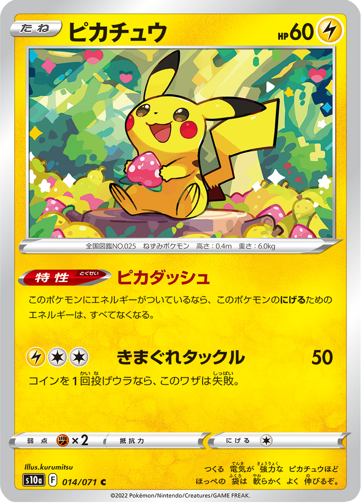 Vergrößerte Ansicht von Pikachu, Karte 014/071