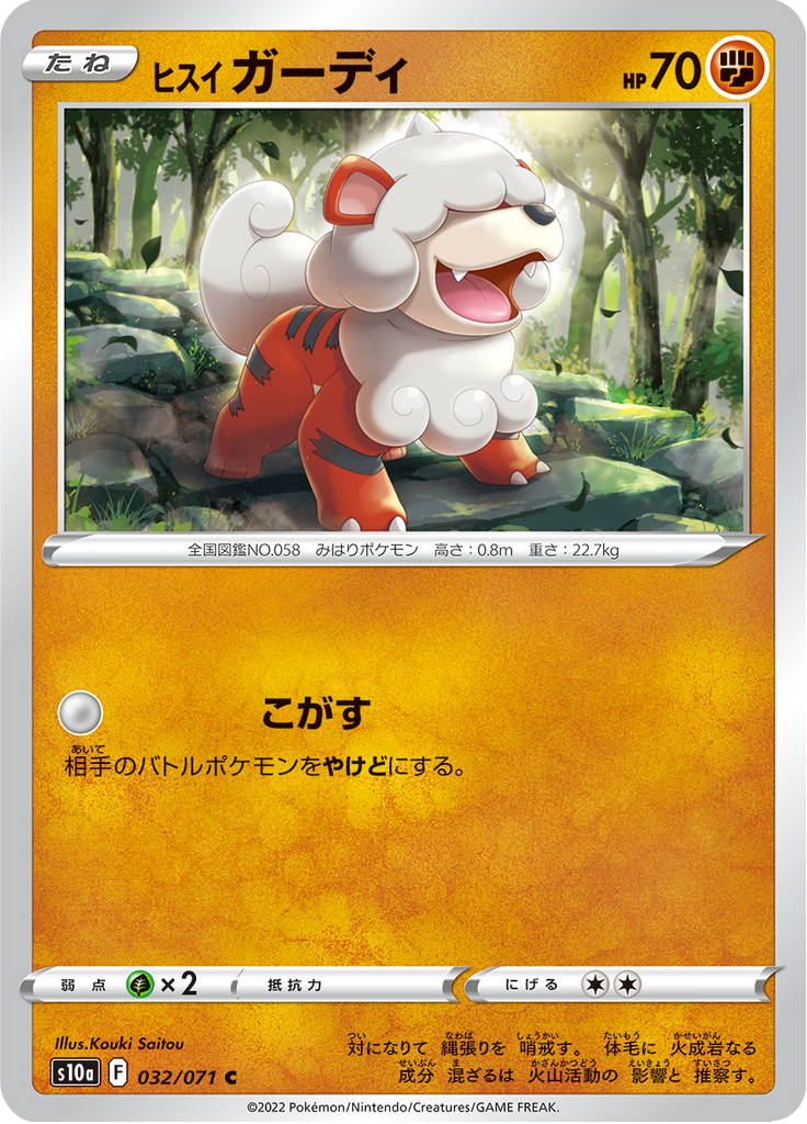 Vergrößerte Ansicht von Hisuian Growlithe, Karte 032/071