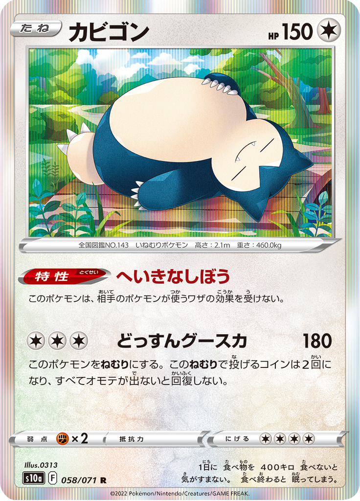 Vergrößerte Ansicht von Snorlax, Karte 058/071