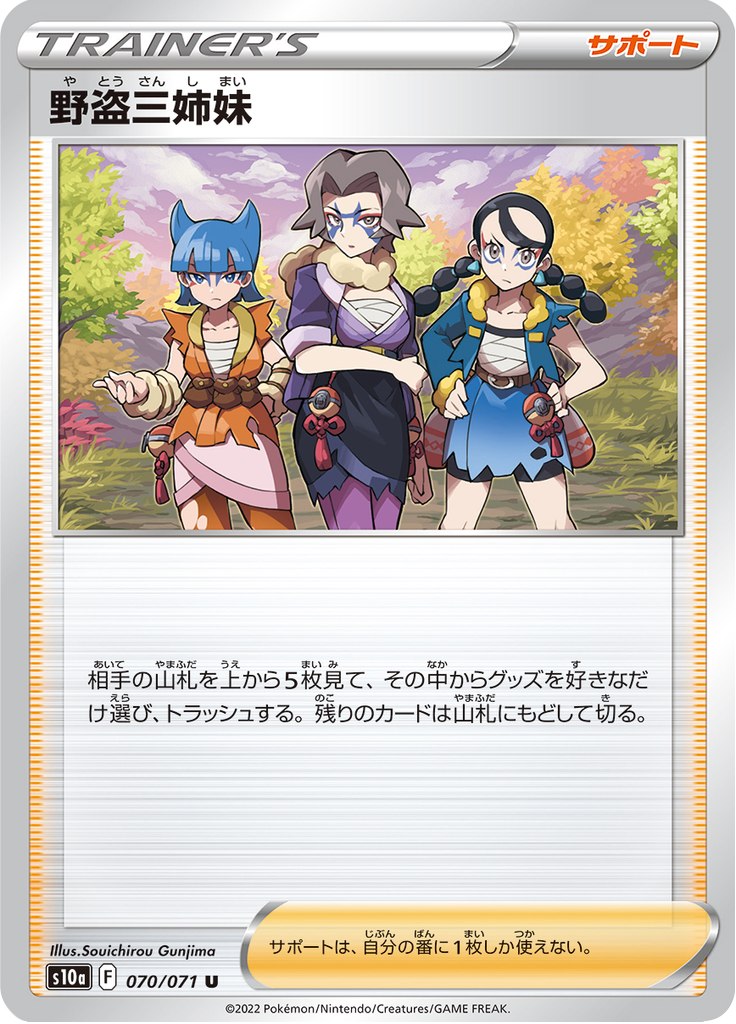 Vergrößerte Ansicht von Miss Fortune Sisters, Karte 070/071