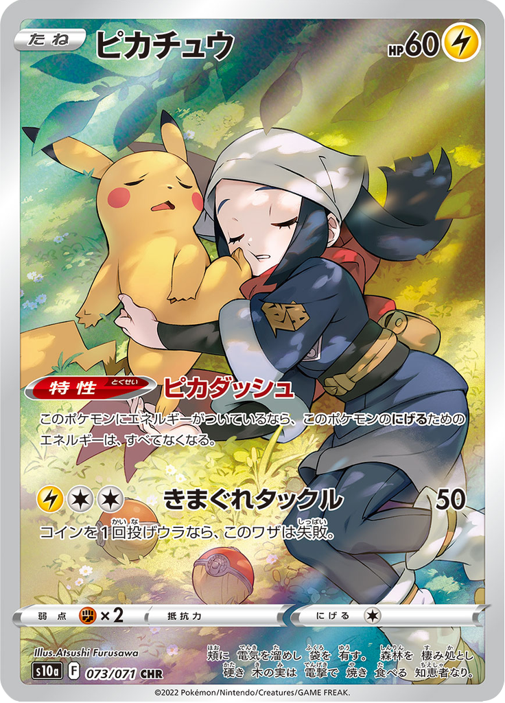Vergrößerte Ansicht von Pikachu, Karte 073/071