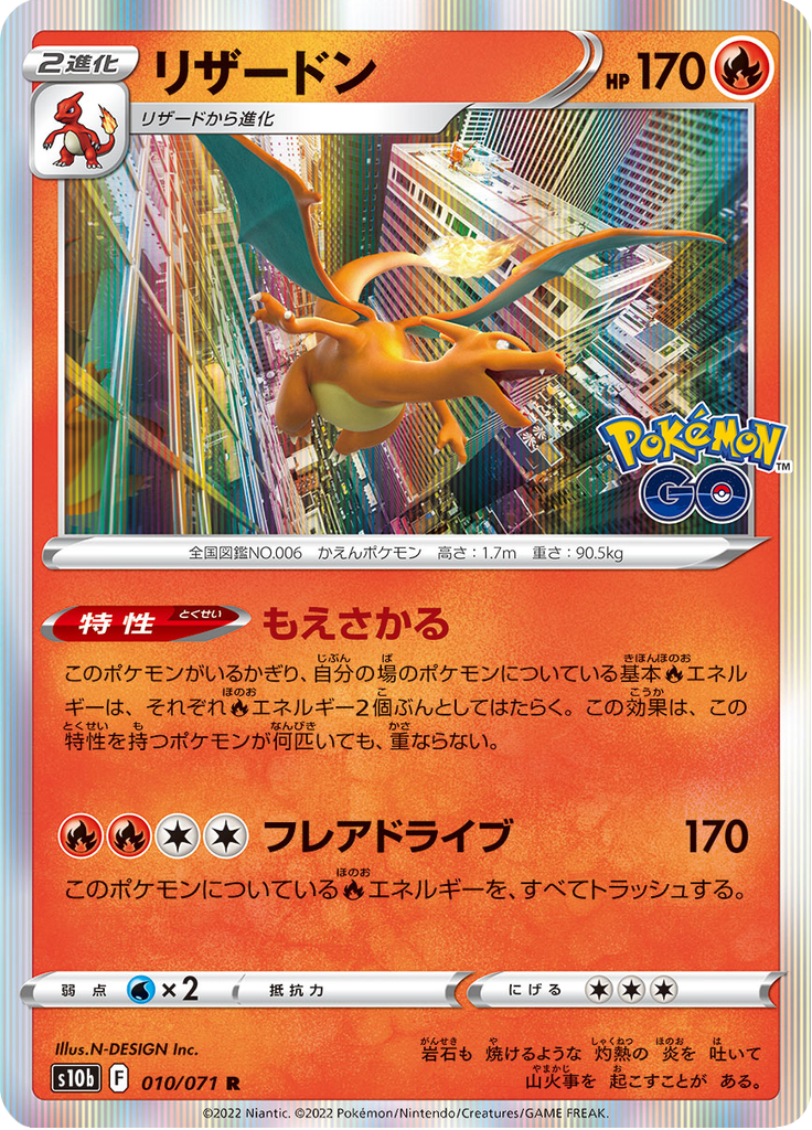 Vue agrandie de Charizard, carte 010/071