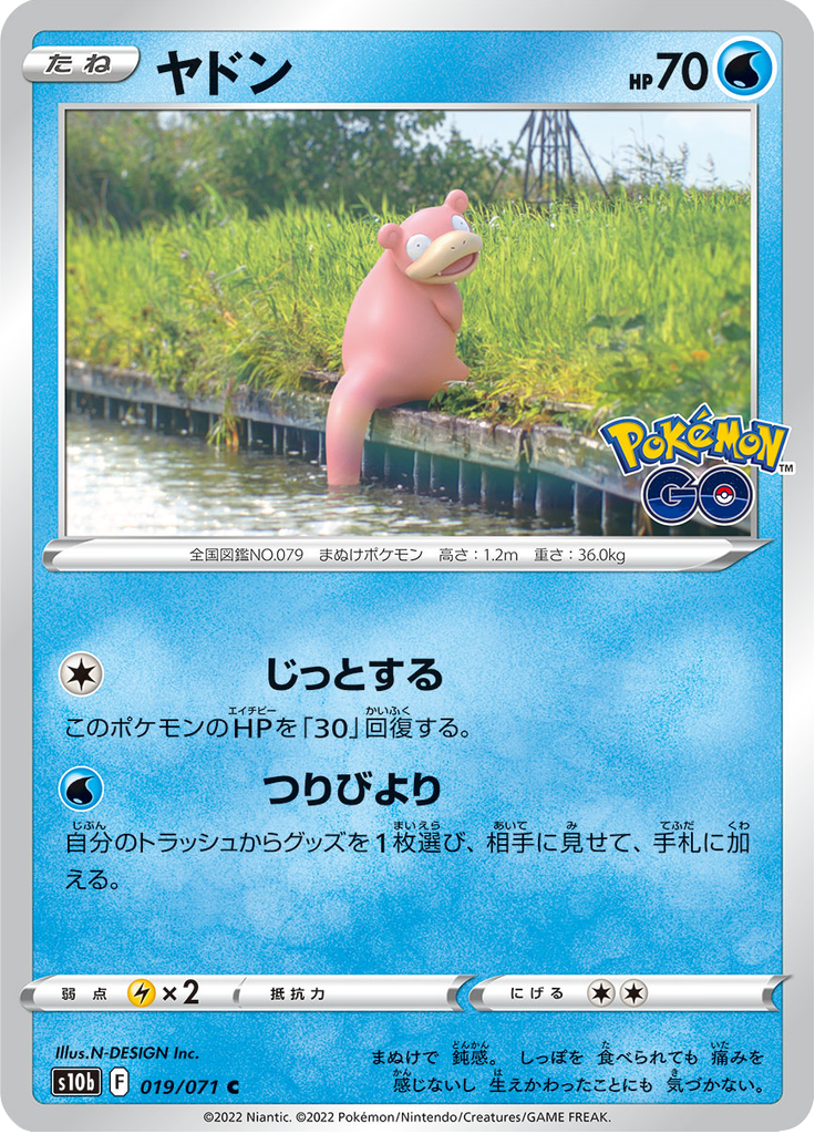 Vue agrandie de Slowpoke, carte 019/071