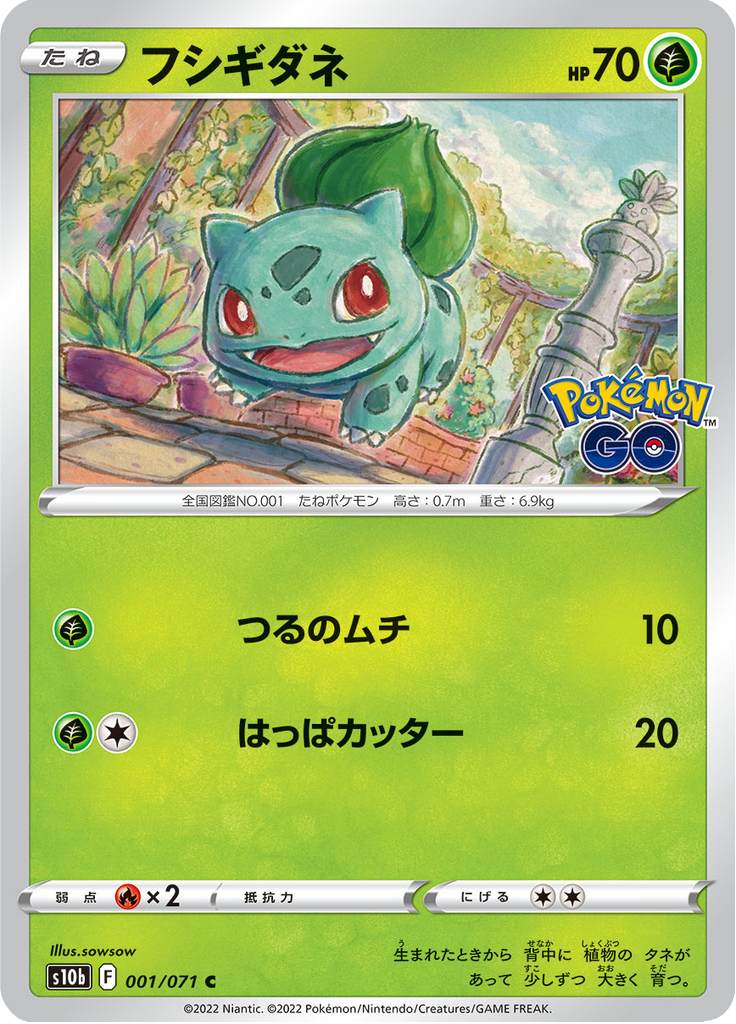 Vue agrandie de Bulbasaur, carte 001/071