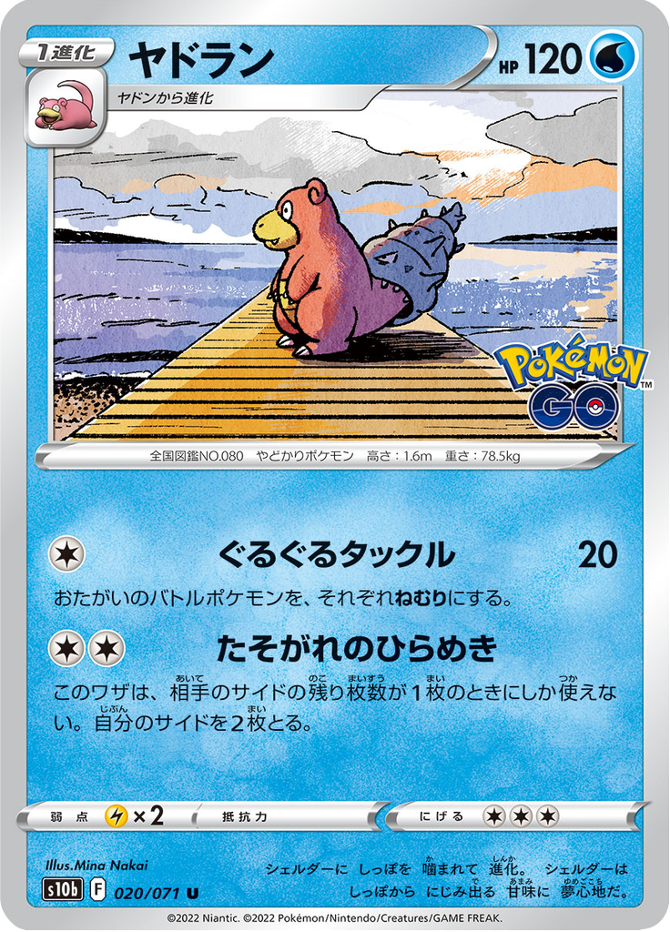 Vue agrandie de Slowbro, carte 020/071