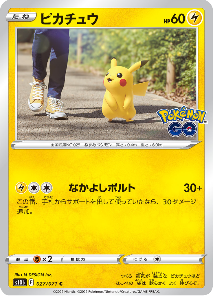 Vue agrandie de Pikachu, carte 027/071