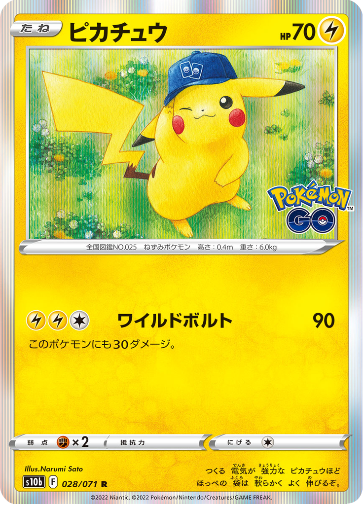 Vue agrandie de Pikachu, carte 028/071