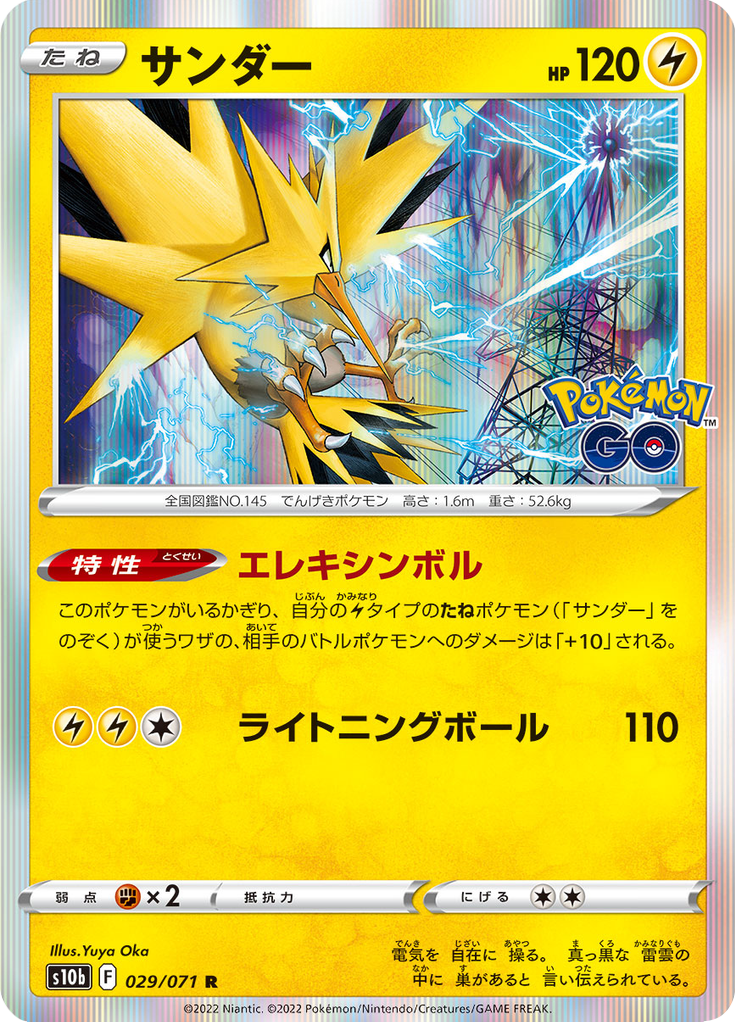 Vue agrandie de Zapdos, carte 029/071