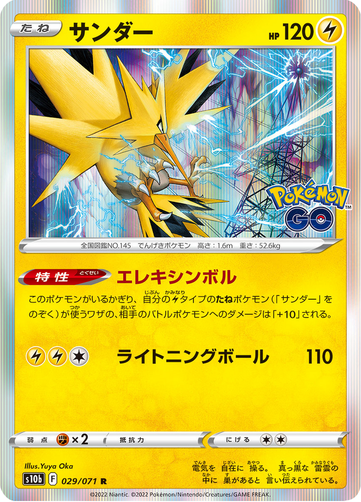Électhor 29/71 — S10b – Pokémon GO — Carte Pokémon japonaise
