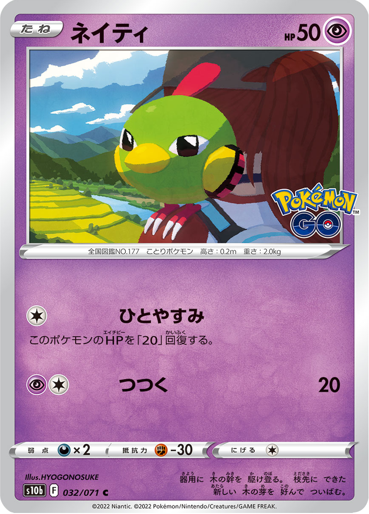 Vue agrandie de Natu, carte 032/071