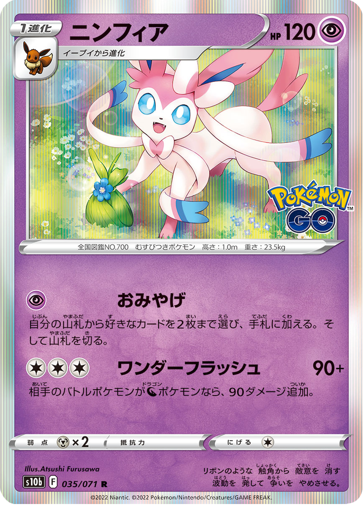 Vue agrandie de Sylveon, carte 035/071