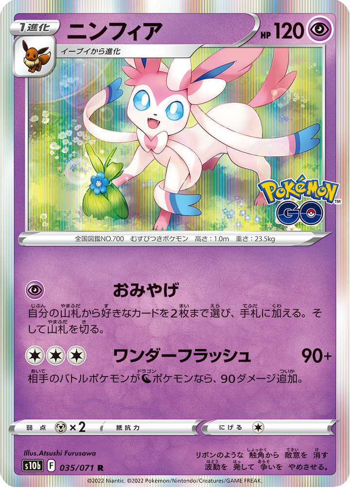 Nymphali 35/71 — S10b – Pokémon GO — Carte Pokémon japonaise