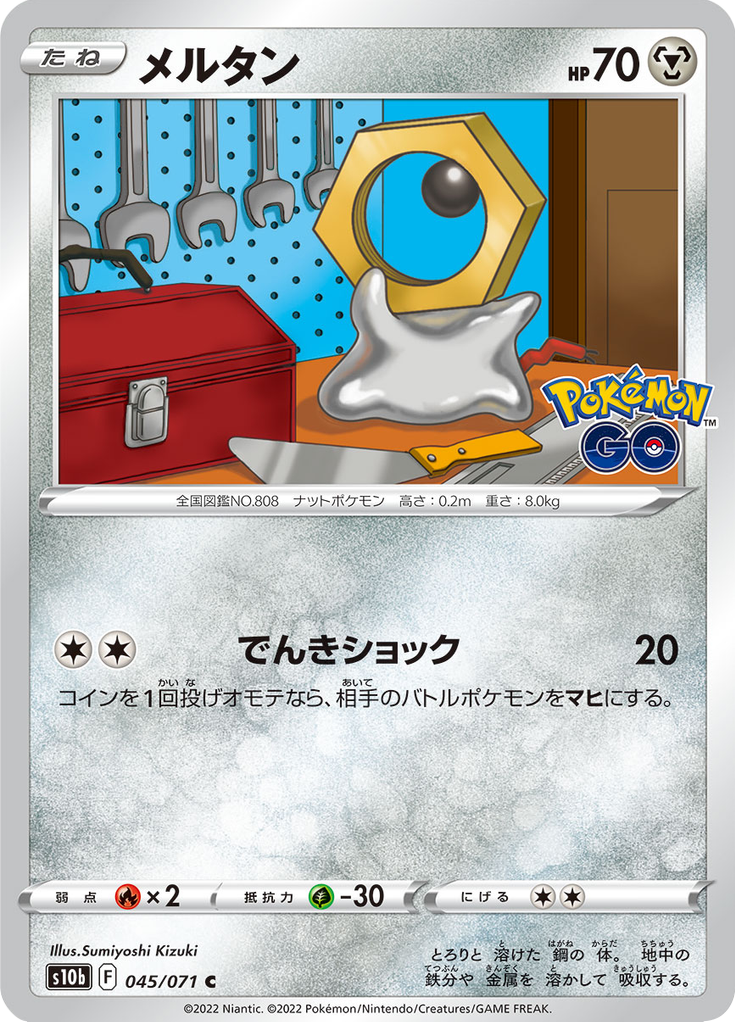 Vue agrandie de Meltan, carte 045/071