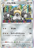 Melmetal 46/71 — S10b – Pokémon GO
