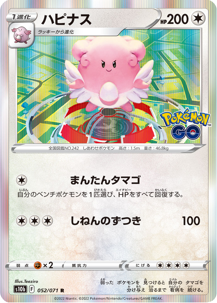 Vue agrandie de Blissey, carte 052/071