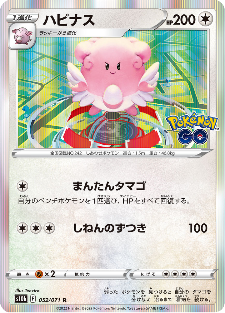 Leuphorie 52/71 — S10b – Pokémon GO — Carte Pokémon japonaise