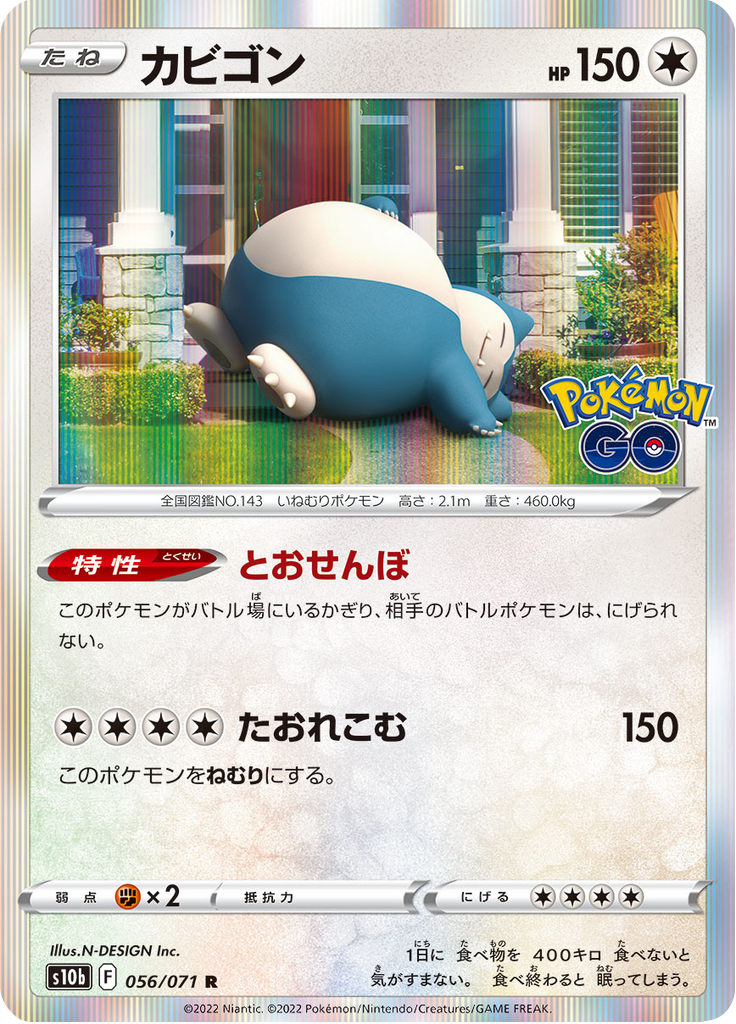 Vue agrandie de Snorlax, carte 056/071