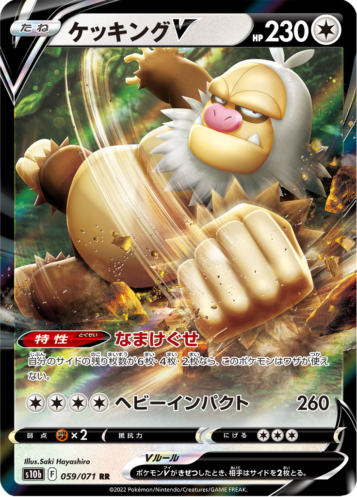 Vue agrandie de Slaking V, carte 059/071