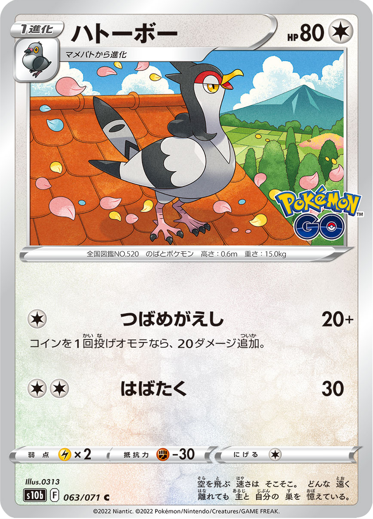 Vue agrandie de Tranquill, carte 063/071