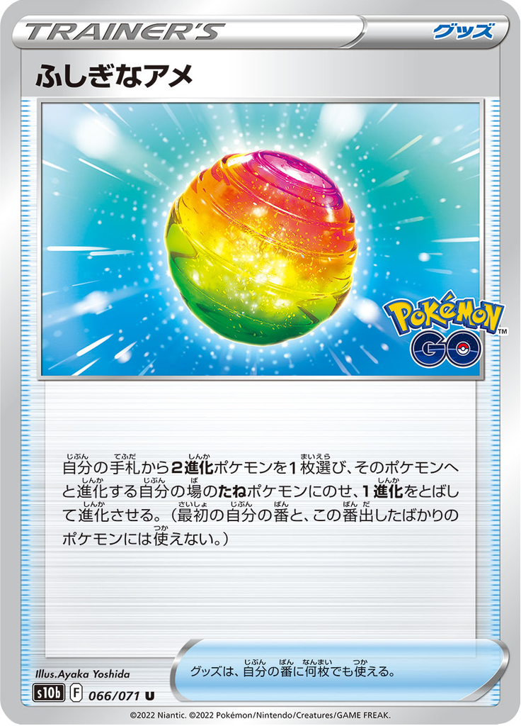 Vue agrandie de Rare Candy, carte 066/071