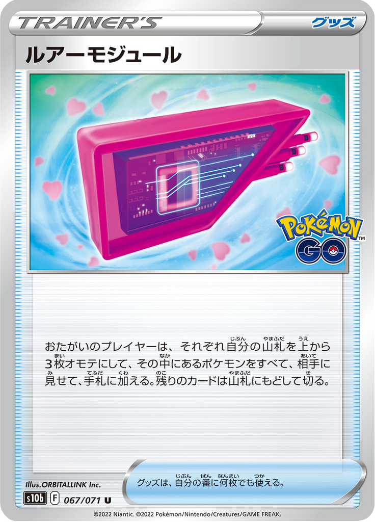 Vue agrandie de Lure Module, carte 067/071