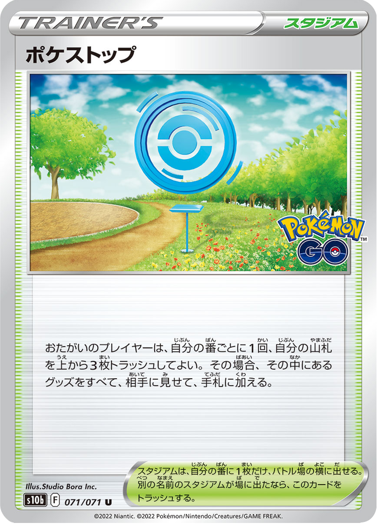 Vue agrandie de PokéStop, carte 071/071