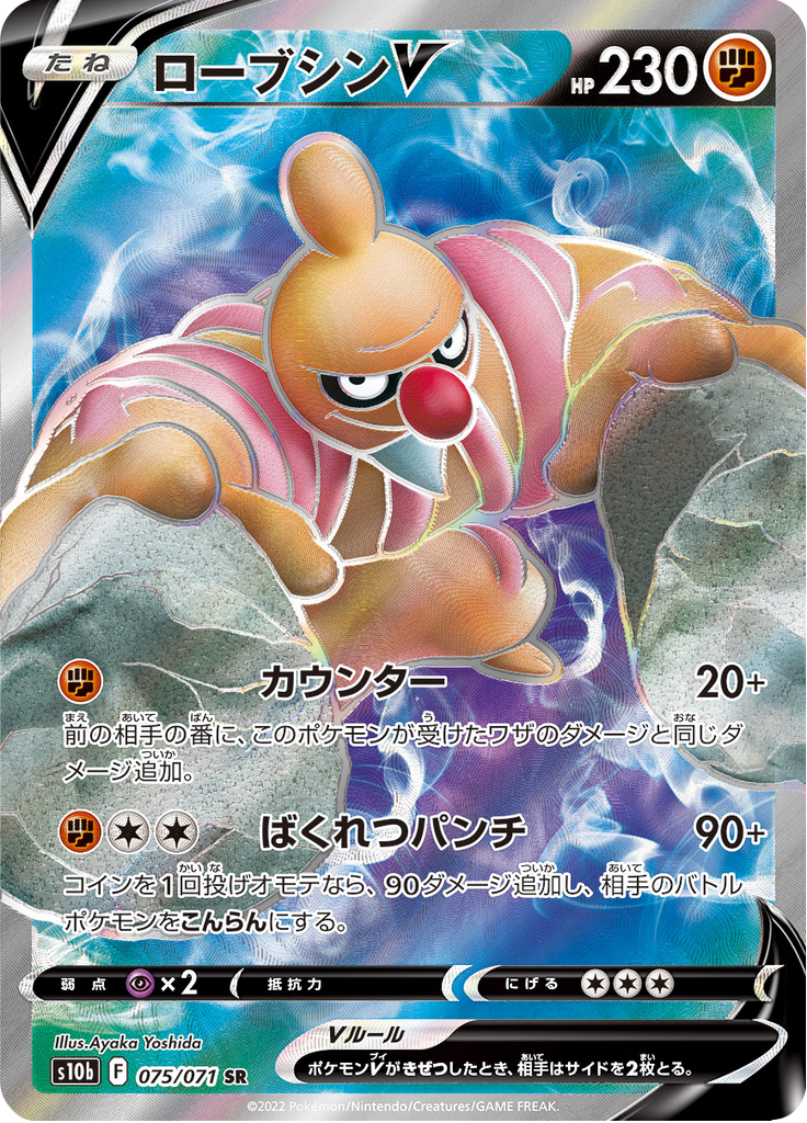 Vue agrandie de Conkeldurr V, carte 075/071
