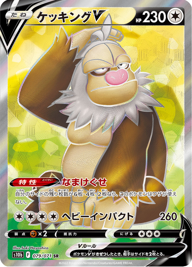 Vue agrandie de Slaking V, carte 079/071