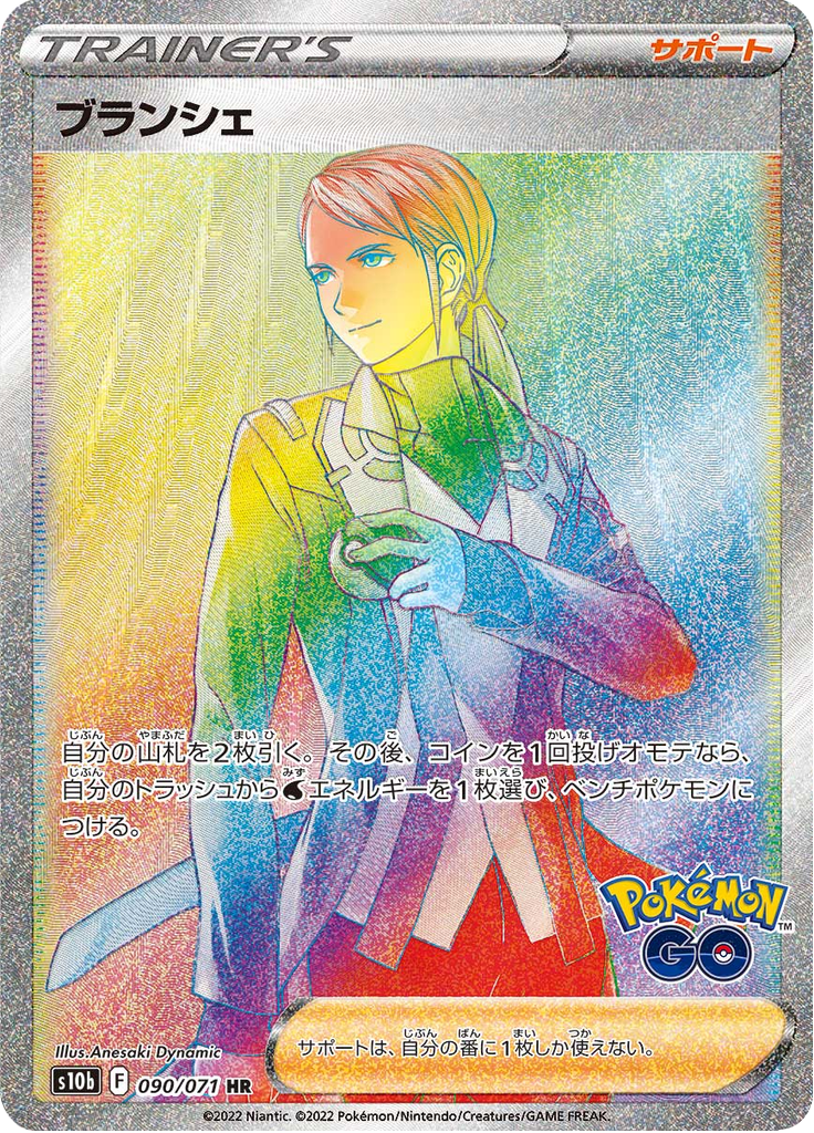 Vue agrandie de Blanche, carte 090/071