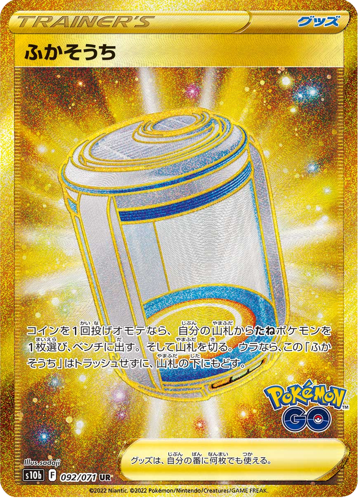 Vue agrandie de Egg Incubator, carte 092/071