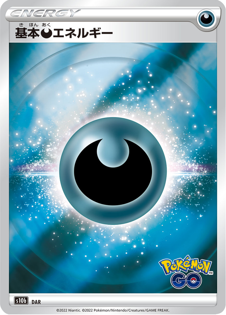Vue agrandie de Basic Darkness Energy, carte D