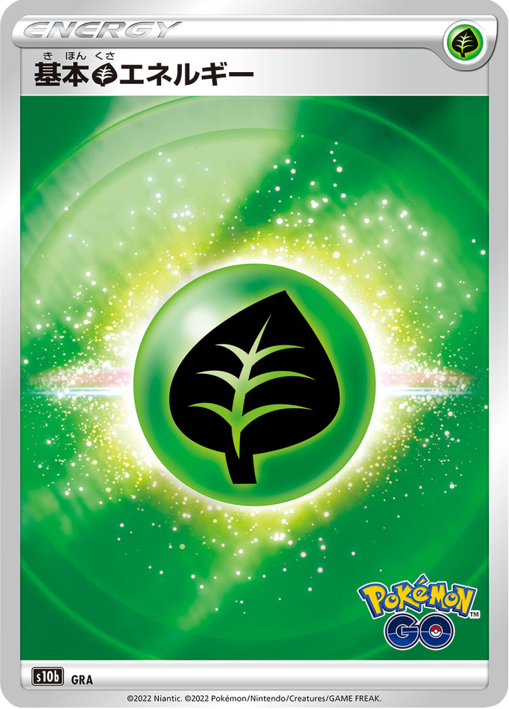 Vue agrandie de Basic Grass Energy, carte G