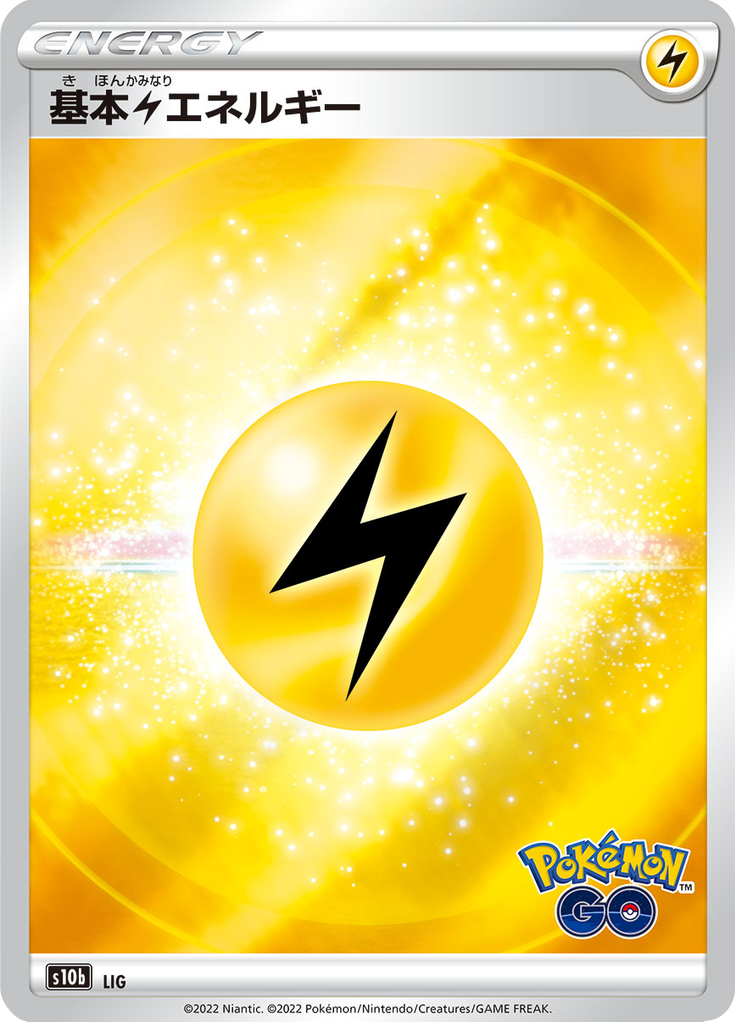 Vue agrandie de Basic Lightning Energy, carte L