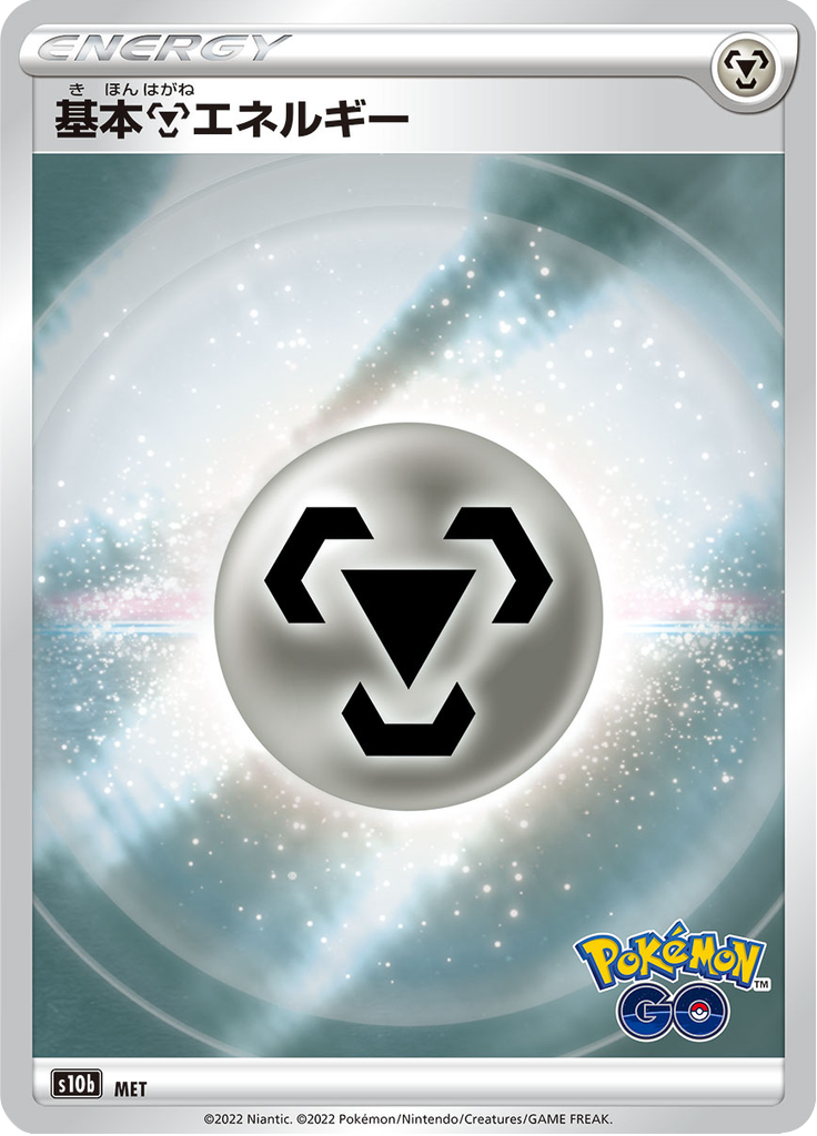 Vue agrandie de Basic Metal Energy, carte M