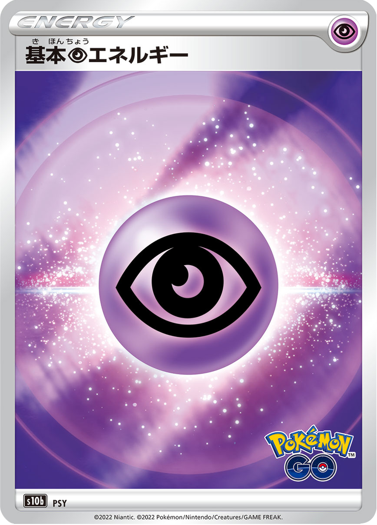 Vue agrandie de Basic Psychic Energy, carte P