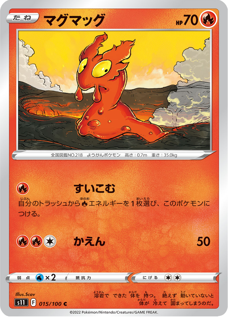 Vue agrandie de Slugma, carte 015/100