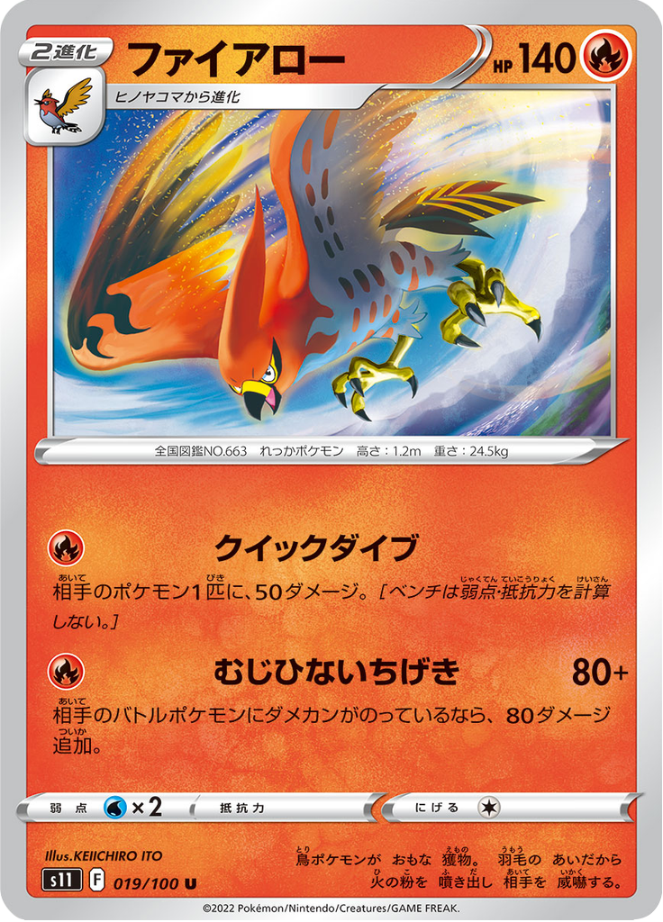 Vue agrandie de Talonflame, carte 019/100
