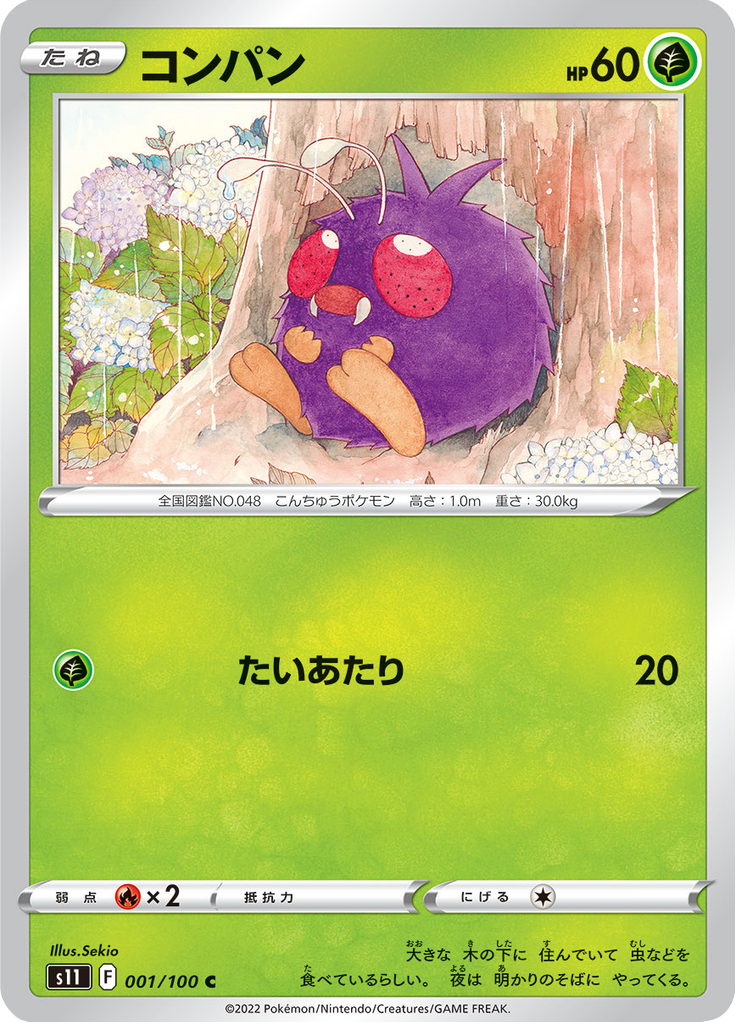 Vue agrandie de Venonat, carte 001/100