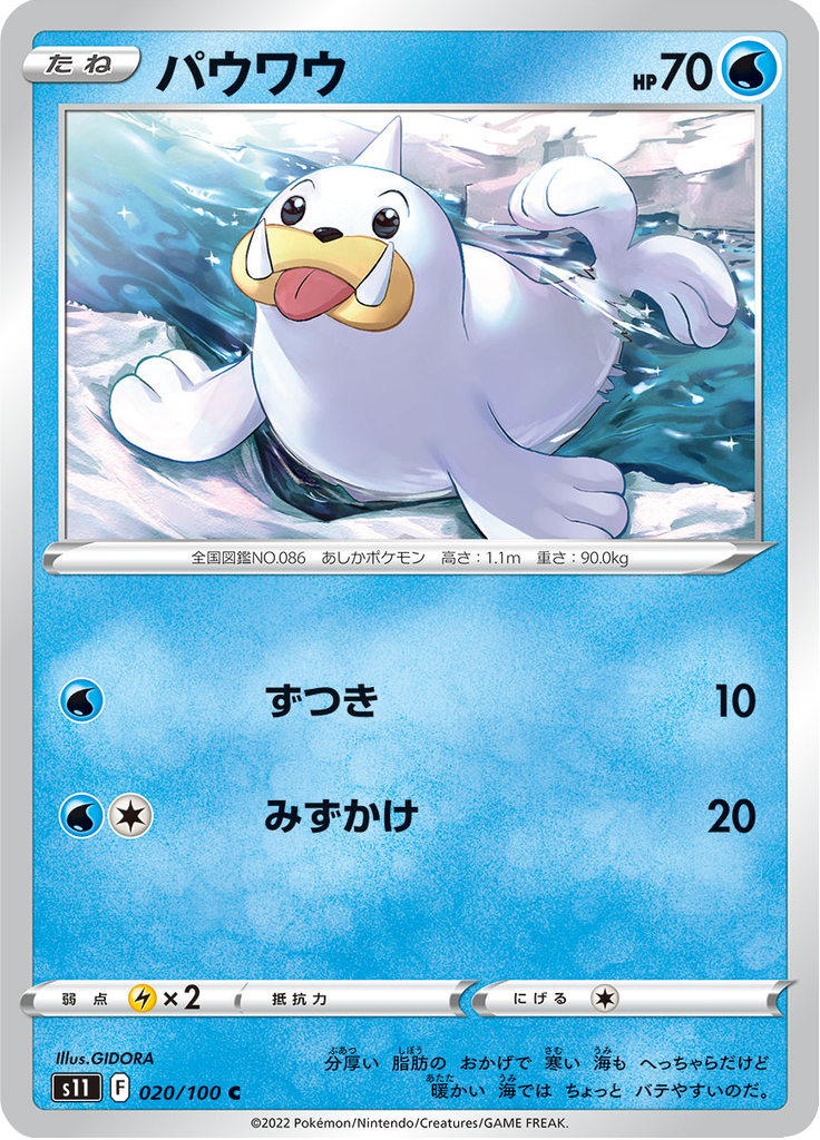 Vue agrandie de Seel, carte 020/100