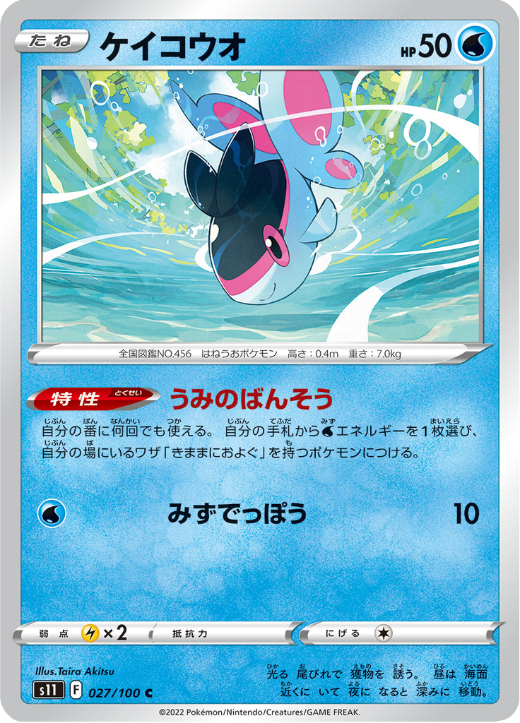 Vue agrandie de Finneon, carte 027/100