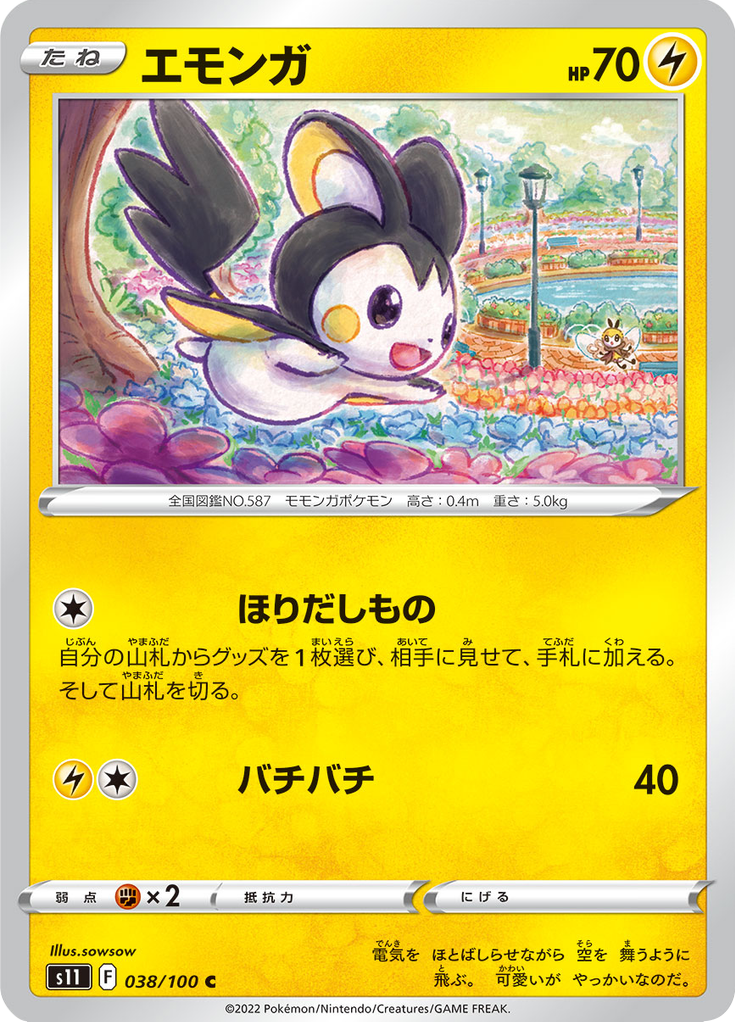 Vue agrandie de Emolga, carte 038/100