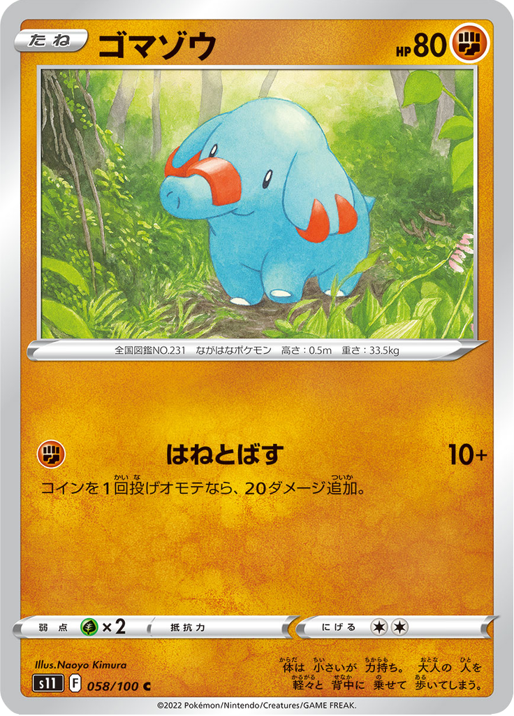 Vue agrandie de Phanpy, carte 058/100