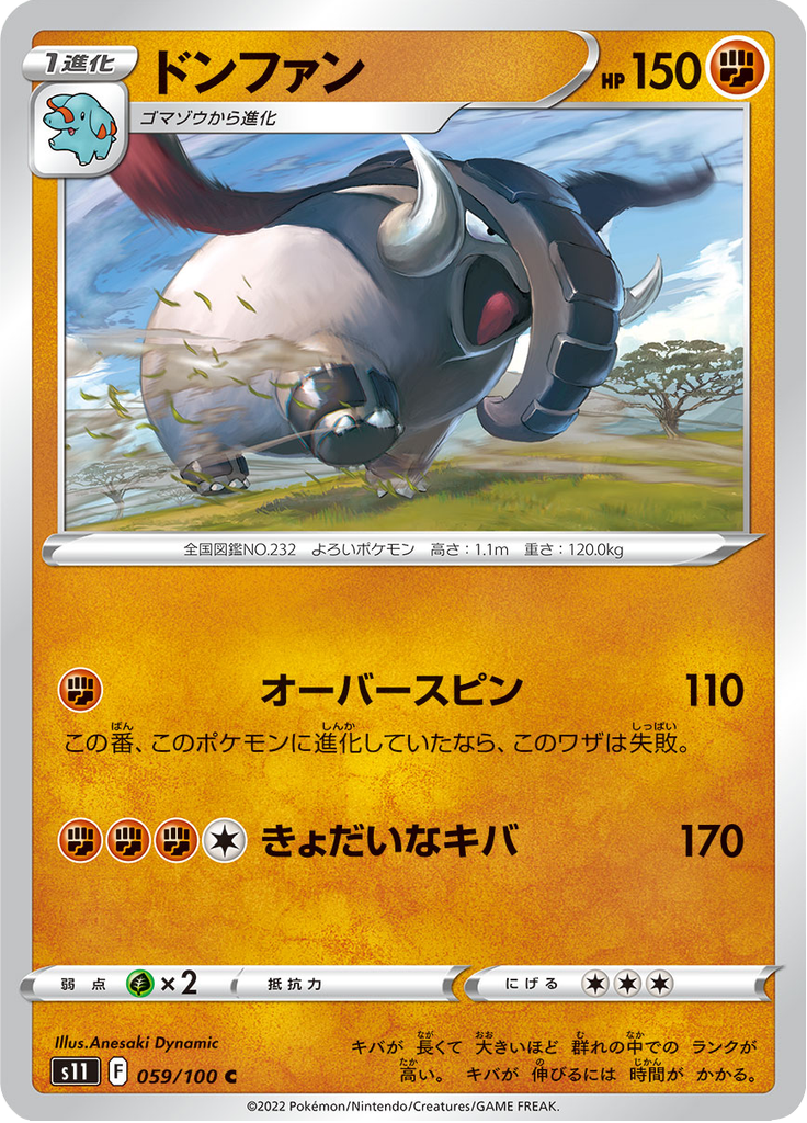 Vue agrandie de Donphan, carte 059/100