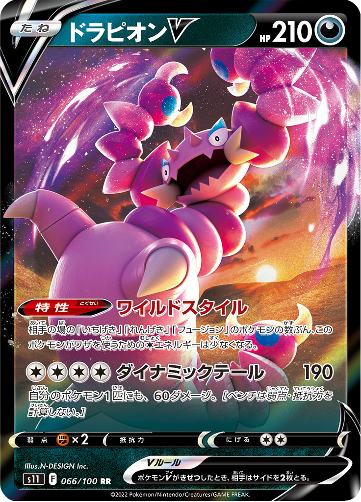 Vue agrandie de Drapion V, carte 066/100