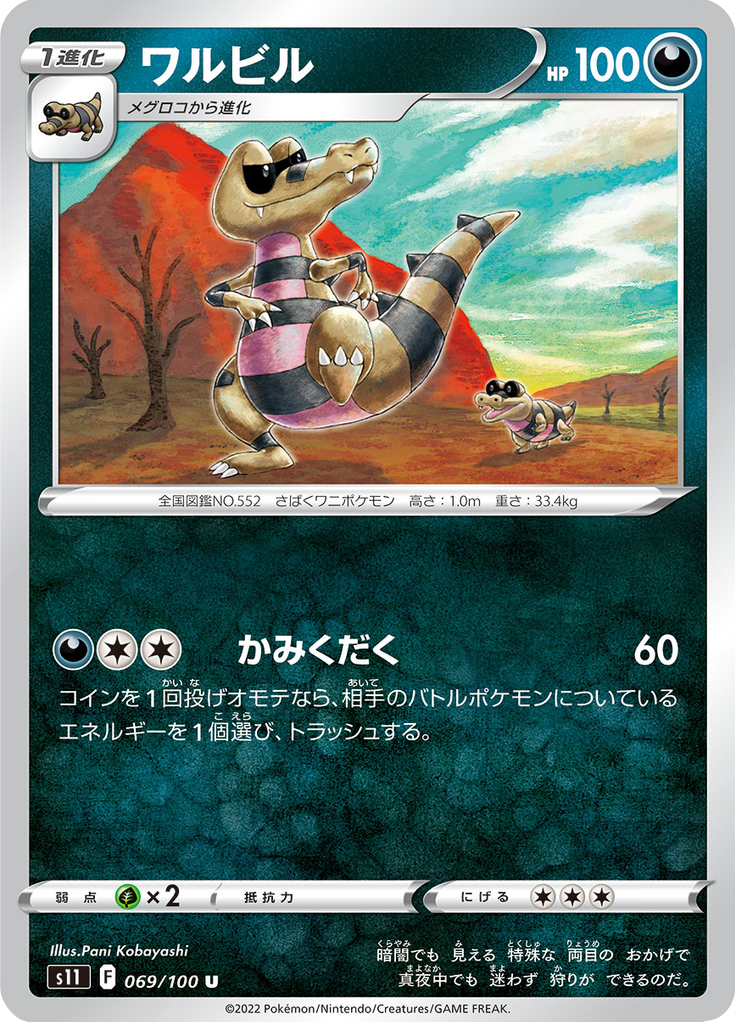 Vue agrandie de Krokorok, carte 069/100