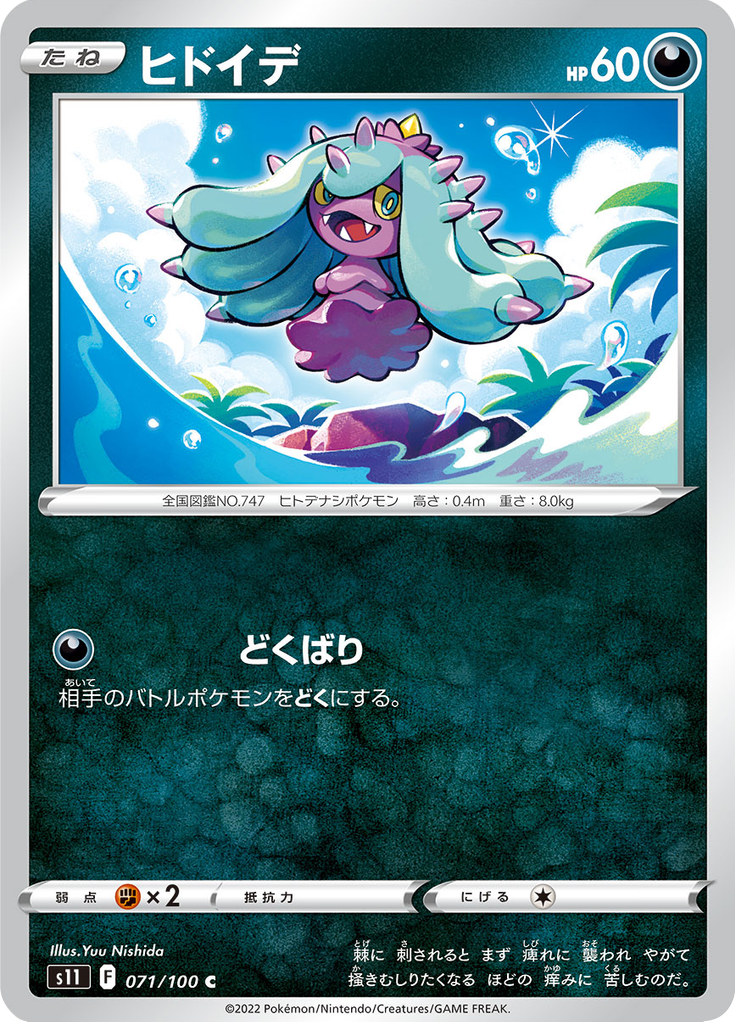 Vue agrandie de Mareanie, carte 071/100
