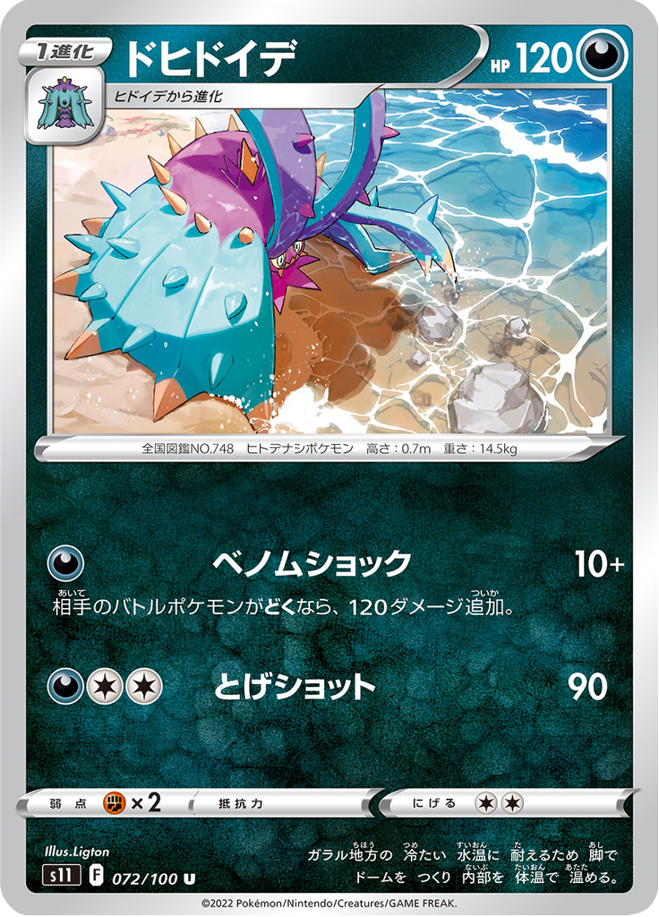 Vue agrandie de Toxapex, carte 072/100