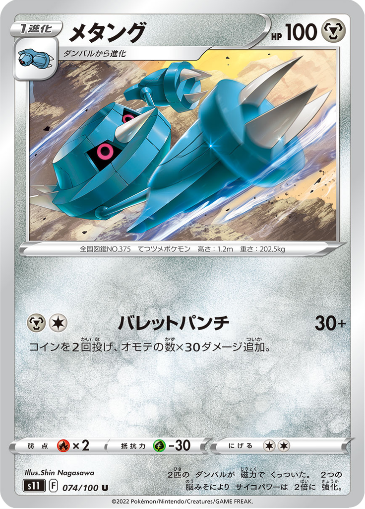Vue agrandie de Metang, carte 074/100