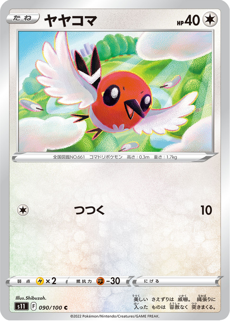 Vue agrandie de Fletchling, carte 090/100